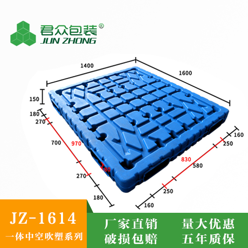 JZ1614雙面中空吹塑托盤